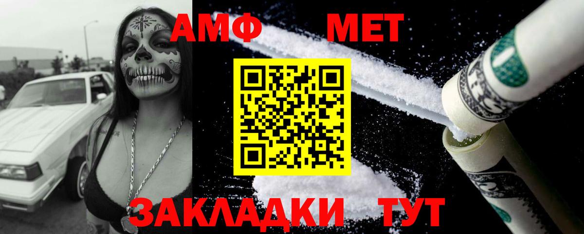 Апатиты  АМФЕТАМИН Premium  Amphetamine  Вход с VPN  АМФ 