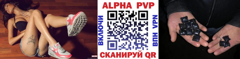 Альфа ПВП кристаллы Апатиты