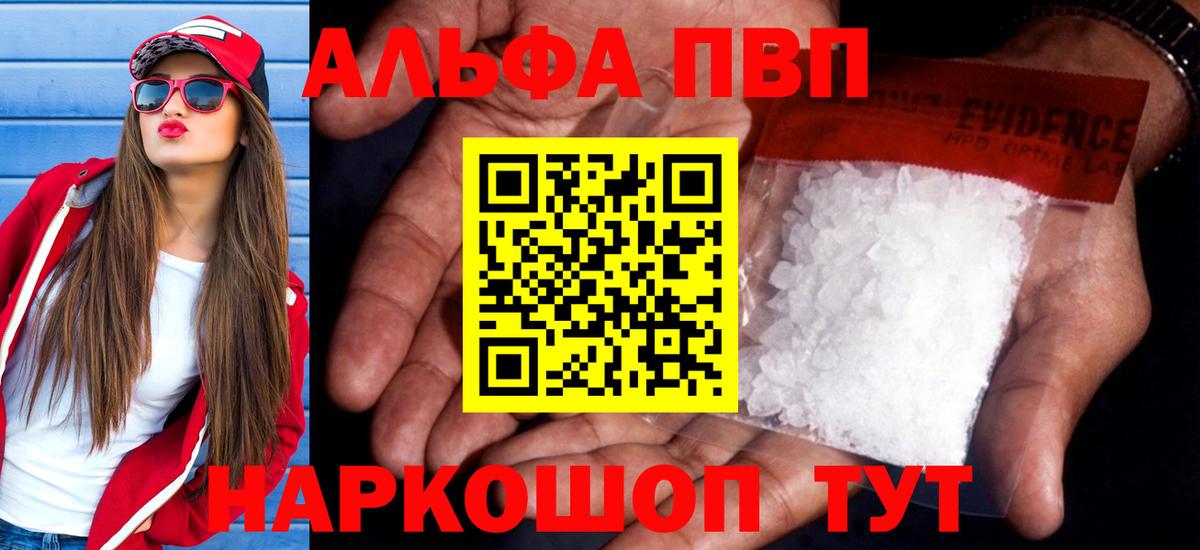 Alpha PVP VHQ Апатиты