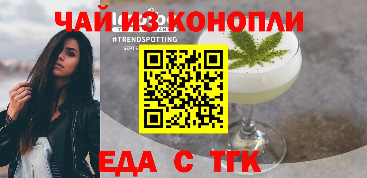 Печенье с ТГК марихуана Апатиты