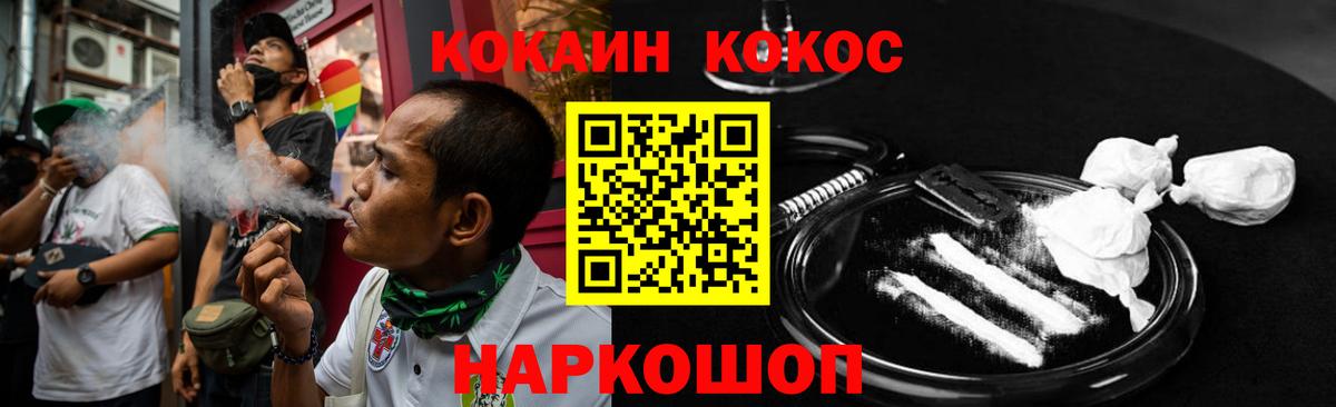Кокаин 97% Апатиты