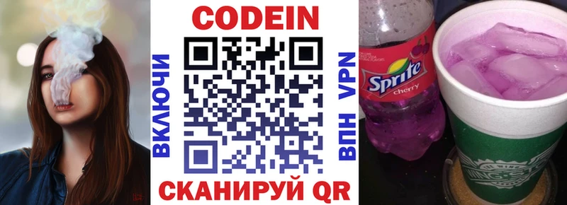 Кодеин Purple Drank  блэк спрут ССЫЛКА  Апатиты 