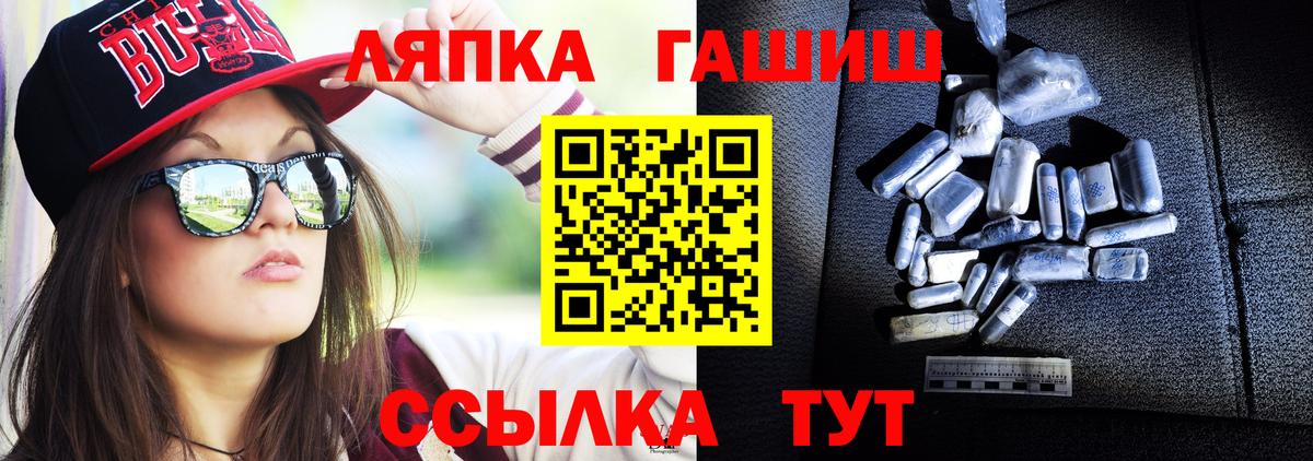Апатиты  Гашиш гашик  Вход с VPN 