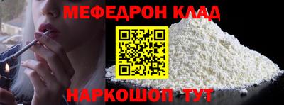 мефедрон Ростов-на-Дону