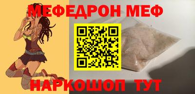 мефедрон Ростов-на-Дону