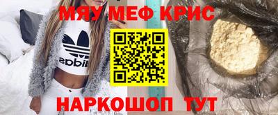 мефедрон Ростов-на-Дону