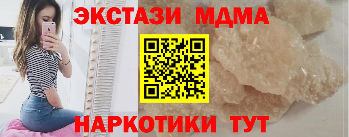 МДМА crystal Апатиты