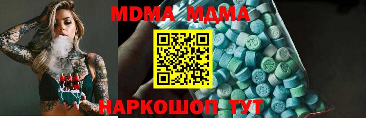 Апатиты  МДМА кристаллы  МДМА  Вход с VPN  MDMA Molly 