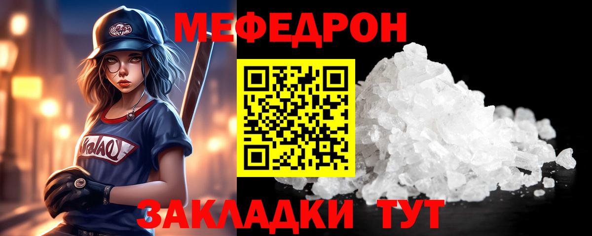 OMG   Меф кристаллы  МЯУ-МЯУ mephedrone  Вход с VPN  Апатиты 