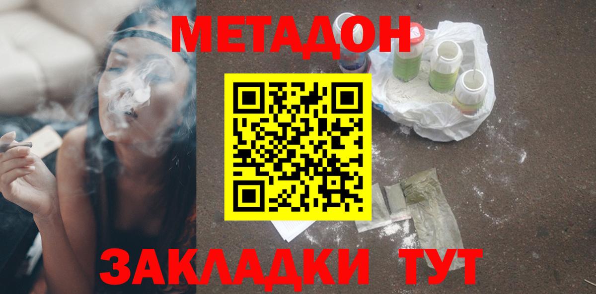 Метадон мёд  Вход с VPN  Апатиты  Метадон кристалл 