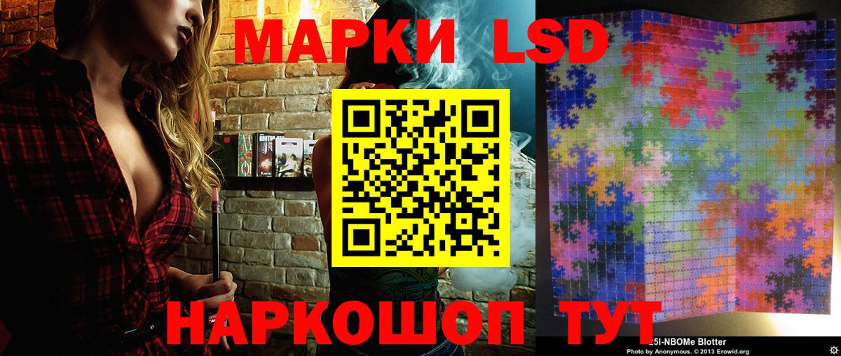 Марки NBOMe  Наркотические марки 1,8мг  Апатиты  Вход с VPN  Наркотические марки 1,8мг 