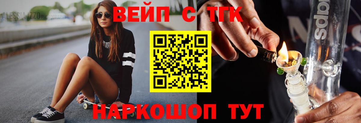 Дистиллят ТГК THC oil Апатиты