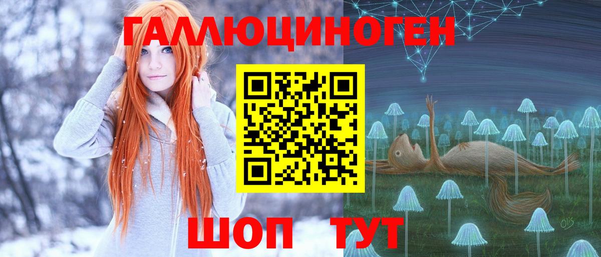 Галлюциногенные грибы ЛСД Апатиты